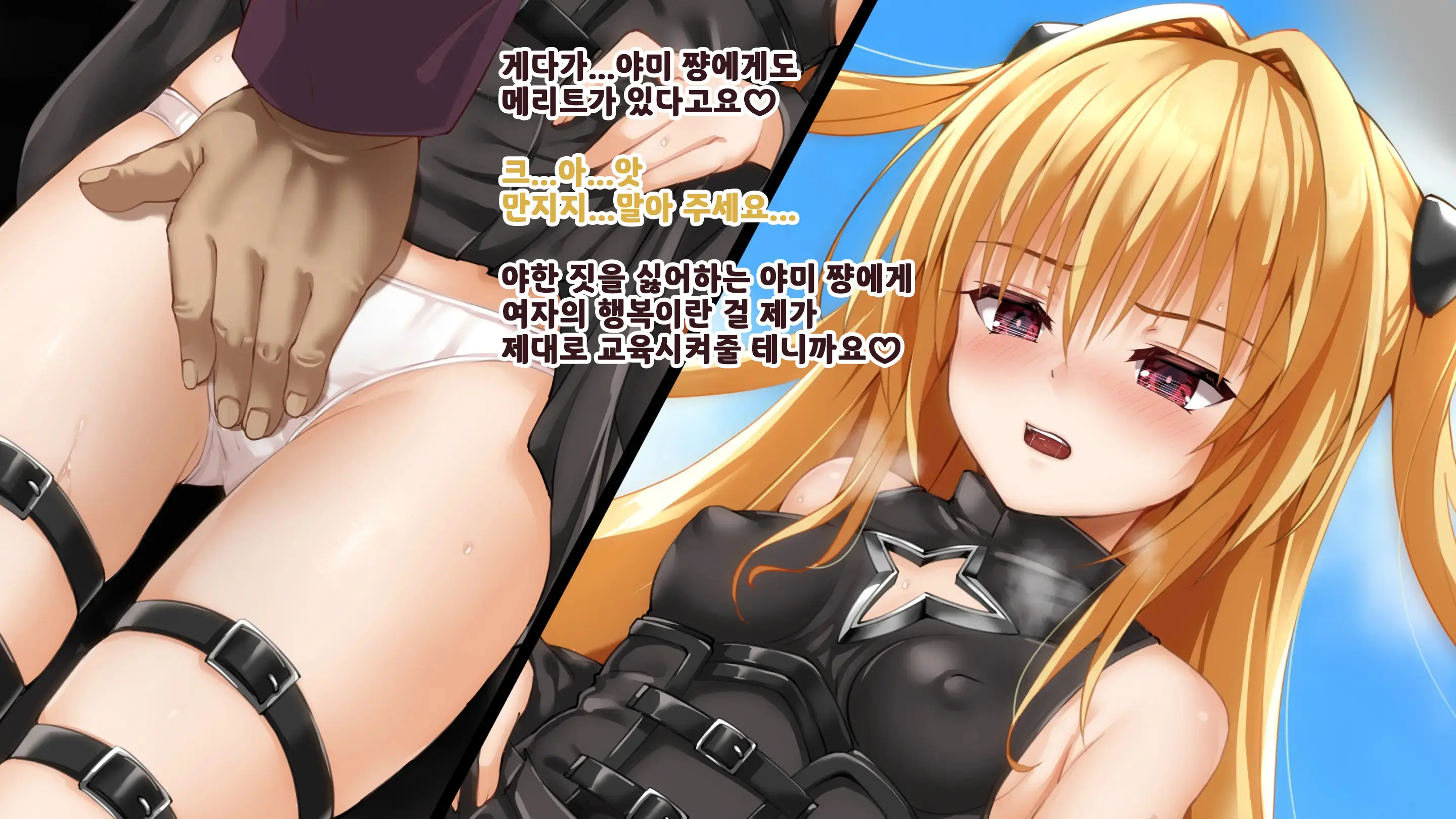 Konjiki No Ko Ga Kouchou No Onapet Ni Naru Hanashi | 금색 아이가 교장 선생님의 오나펫이 되는 이야기